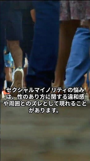 セクシャルマイノリティの悩みとカウンセリング