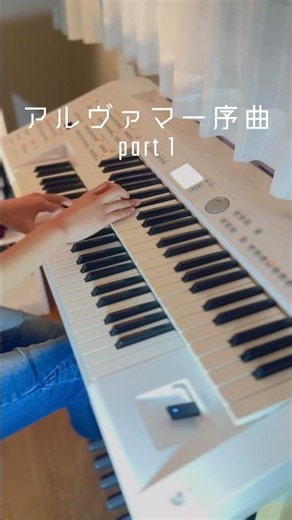 【アルヴァマー序曲#1】吹奏楽の名曲を中学生がエレクトーンで全力演奏！ #shorts