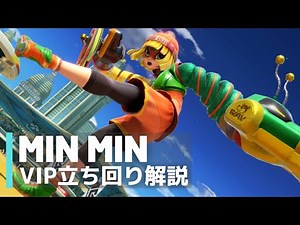 ミェンミェンVIP立ち回り解説【全キャラVIPのススメ：スマブラSP（麺）】