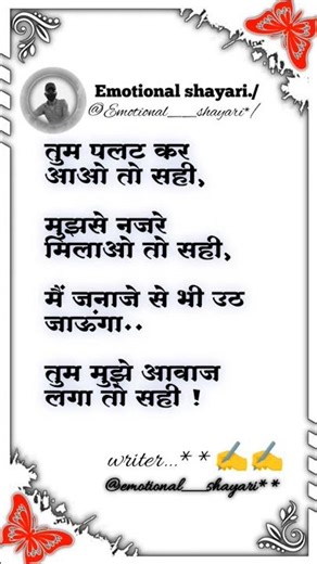 Emotional shayari #viral #trending #youtubeshorts #nonsubscribe #viralvideos #tranding