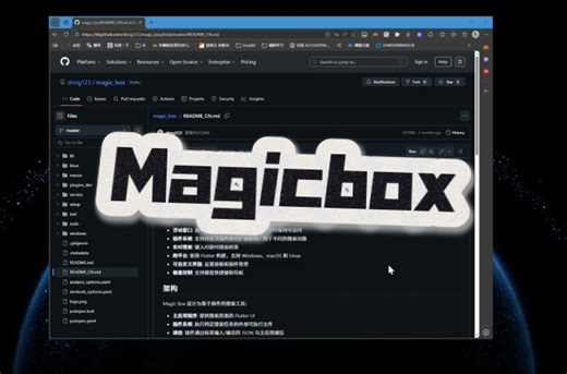 【开源】让你在Windows上体验像mac那样的搜索体验，Magicbox能搜万物