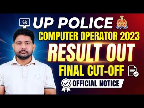 UP POLICE COMPUTER OPERATOR FINAL RESULT OUT | COMPUTER OPERATOR 2023 RESULT OUT, FINAL CUT OFF