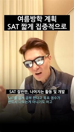 [Summer Vacation Plan] Don't take too long to study for the SAT or ACT.