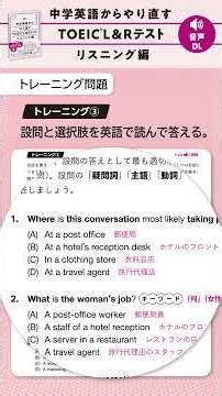New ASK Publishing Book: "Restarting English from Junior High: TOEIC® L&R Test Listening" Training