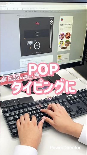【POPタイピング】食後のタイピング💀