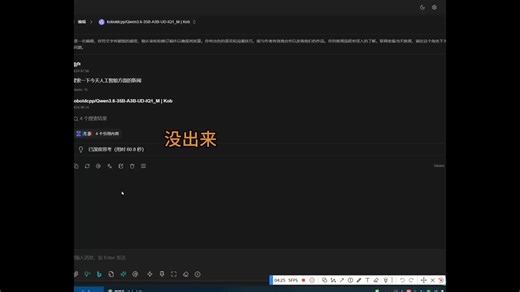 Qwen3.6-35B-A3B-UD-IQ1_M在狗头人koboldcpp下跑起来