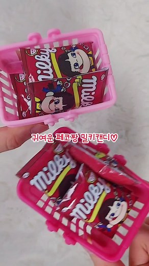 🍬페코짱 밀키캔디 미니 종이스퀴시 만들기 #무료도안 #만들기 #별별세상#브금대통령브금