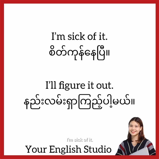 Useful Expressions!! #englishlearning #crdaivoice #YourEnglishStudio #studywithtrphyu Crd-AI Voice | Your English Studio