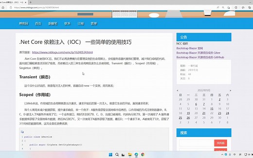 .Net Core 依赖注入（IOC） 一些简单的使用技巧