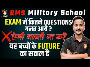 RMS Entrance Exam - Wrong Questions | RMS CET 2025 Question Challenge Procedure | RMS Answer Key