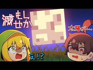 [Minecraft] What if the sun disappeared from the world? Part 1 [Slow commentary]