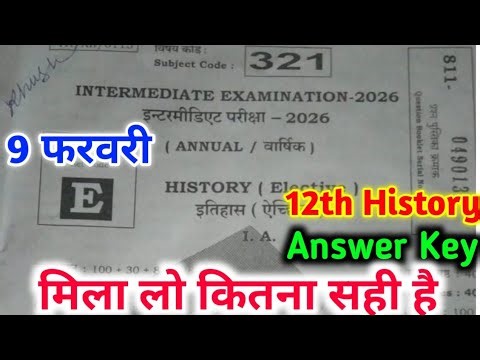 9 february 12th History Set E Answer key 2026 | 12th history answer key all set a,b,c,d,e,f,g,h
