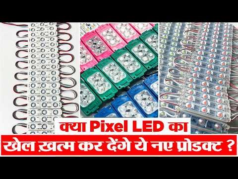 12v Flashers vs Pixel LED vs दूसरी लाइट्स || क्या फर्क है? || Pixel led lights