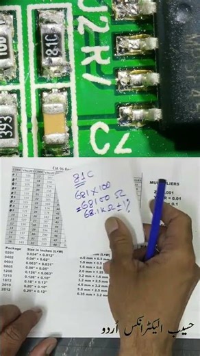 81C SMD Resistors || Decode EIA96 Resistor Code & Test with Multimeter #shorts