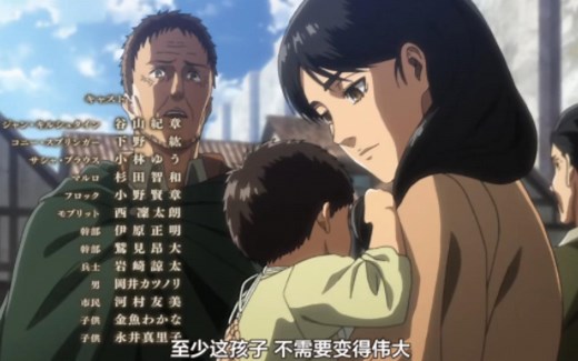 【进击的巨人】两个母亲形成鲜明对比