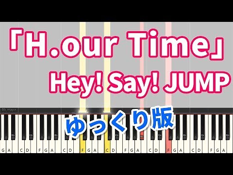 H.our Time - Hey! Say! JUMP（ピアノゆっくりVer.）