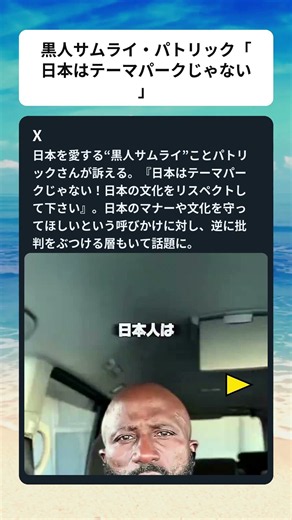 #外国人 #親日 #観光マナー #日本の文化 #リスペクト #shorts
