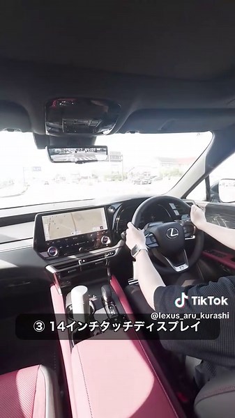 レクサスRXの魅力5選｜ダークローズ内装とパノラマルーフが最高