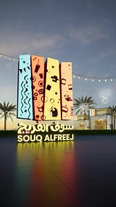 Join us at Souq AlFreej, launched by #DubaiMunicipality, at Al Warqa 3 Park starting tomorrow until December 31, 2023, to discover various products from local home-based projects in #Dubai, and enjoy entertaining activities for all ages. We’re waiting for you. | Dubai Municipality بلدية دبي