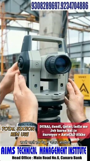 How to Find Remote Height Using Total station@Kamlesh Rajasthan| Best Surveyor Institute #survey#job