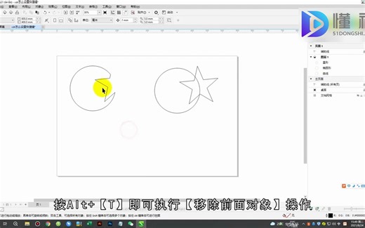 cdr怎么设置快捷键？cdr设置快捷键