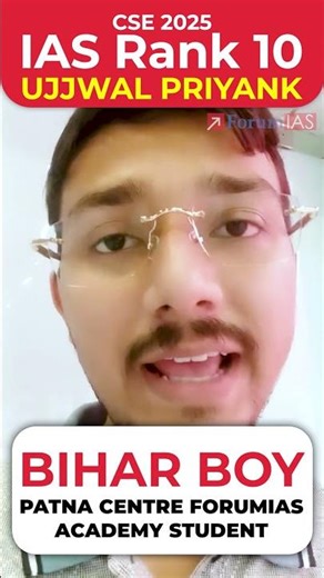 Bihar Boy Secures IAS Rank 10 | Ujjwal Priyank UPSC 2025 #upsctopper