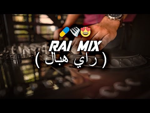 Rai 2022 jdid mix - راي 2022 جديد😍🎹💊