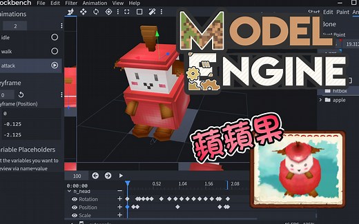 【插件教學】Model Engine #2⊹符文工廠蘋蘋果，親手打造！超萌～