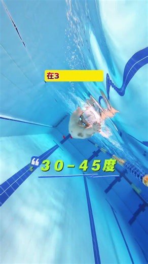 掌握自由泳3个秘诀，让你泳姿更优雅