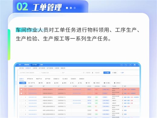 梅施低代码快速搭建开源MES系统功能场景一