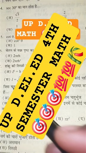 UP D.El.Ed 4th Semester Math previous year question | Complete Maths Notes & Important Topics