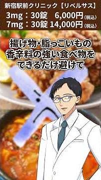 【リベルサス 副作用】吐き気や胃もたれなどの対処法