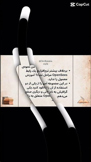 2)Installing OpenSees software. گام دوم : نصب نرم افزار اپنسیس #opensees #software#civil