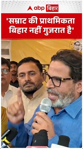 Samrat Choudhary will now develop Gujarat, not Bihar, why did Prashant Kishore say this?