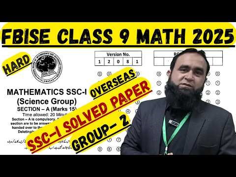 FBISE Class 9 Maths Paper 2025 Solved | Hard Paper (Overseas) | Calculator Tricks