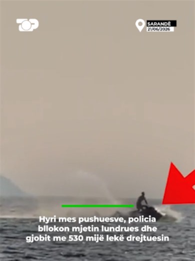 Policia Kufitare në Sarandë ka bllokuar një mjet lundrues që kishte hyrë në zonën e sigurisë të rezervuar për pushuesit, duke rrezikuar personat që po laheshin në det. Gjatë kontrolleve, u konstatua se mjeti nuk ishte regjistruar brenda afateve ligjore dhe se në bord mungonte dokumentacioni i detyrueshëm. Për shkeljet e konstatuara, mjeti u bllokua në portin e Sarandës, ndërsa poseduesi u ndëshkua me gjobë në vlerën totale prej 530 mijë lekësh.
