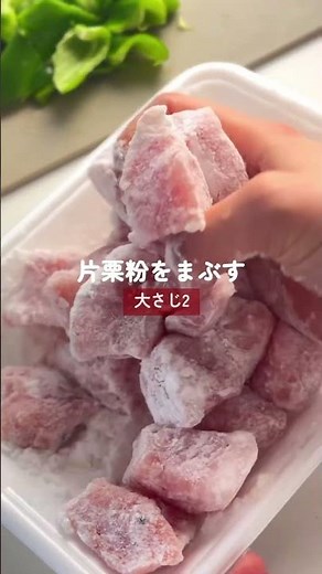 パパッと作れる【我が家の酢豚】✨ #簡単レシピ