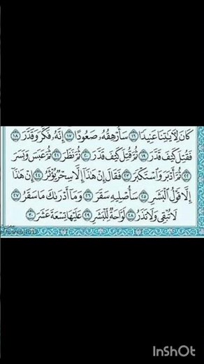 سورة المدثر 2للحفظ مكررة بصوت ماهر المعيقلي مكررا للشيخ ماهر المعيقلي مكررا للشيخ ماهر