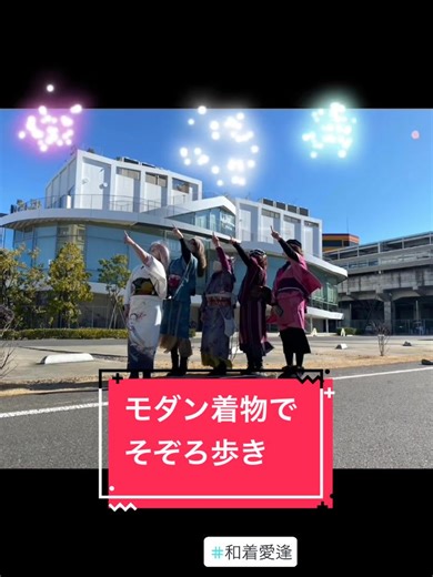 #デコリーナサロン女志力好上企画 #デコリーナサロン和着愛逢#着物好き#着物アレンジ#着物コーデ@reiwakawaraban1 @kashimozu