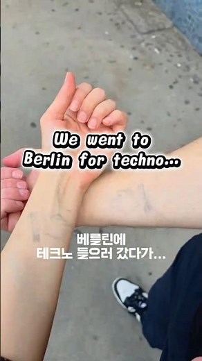 베를린 테크노 클럽 Tresor | 아침 8시 반에 나온 클러빙 후기 🇩🇪