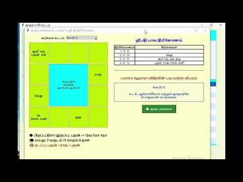 Astrology software