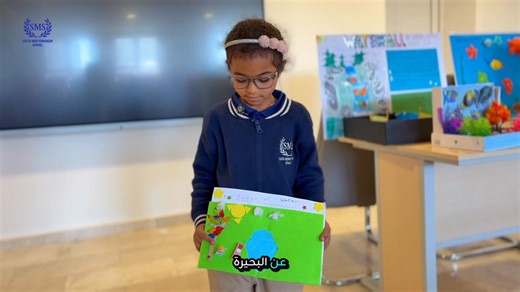 Our beloved students of Ms. Lina’s class amazed us with their creative projects on water bodies Each student proudly presented their work on stage, sharing knowledge and ideas in a lively atmosphere filled with fun, curiosity, and learning 🌍💡 👏 A big round of applause to our young explorers for making learning such an enjoyable journey!💕✨ #SMS By M📸✨ | South Mediterranean School