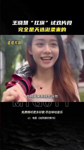 Wang Xiaohui's audition clip, carrying the flag, is absolutely perfect – Shurou is the chosen one...
