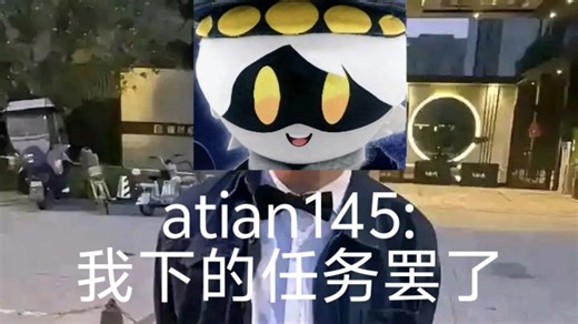 【project:scp】145你看看你带出来的兵👿 114514服