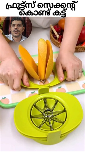 മാങ്ങാണ്ടി ഒരു പ്രെസ്സിന് വേർപ്പെടുത്താം