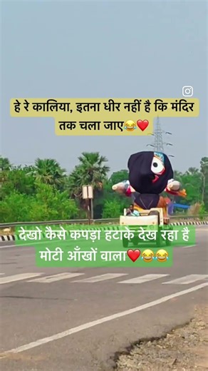 देखो कैसे कपड़ा हटाके देख रहा मोटी आँखों वाला #jagannath #krishna #love #lordkrishna #cute #divine