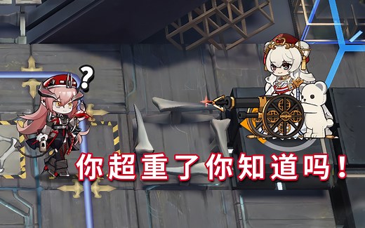 全高台六星干员 VS 厄尔苏拉，重量级少女【明日方舟】