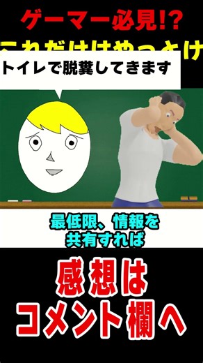 [Must-see for gamers] 3 things you need to know to avoid becoming a bad player #nabezo #gamecomme...