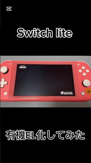Switch liteに有機ELパネル取り付けてみた #SwitchLite #改造