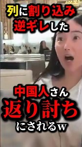 ㊗️100万再生!!空港待機列に割り込んだ女 #shorts